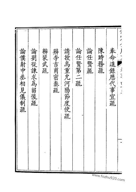 [下载][323_钦定全唐文]钦定全唐文.pdf