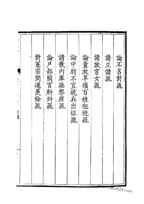 [下载][323_钦定全唐文]钦定全唐文.pdf