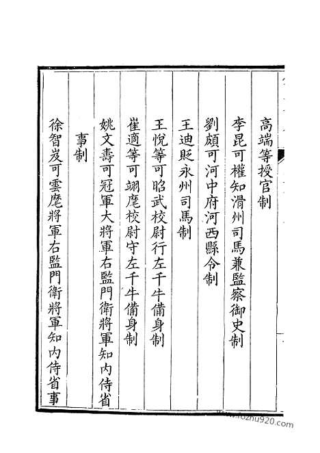 [下载][324_钦定全唐文]钦定全唐文.pdf