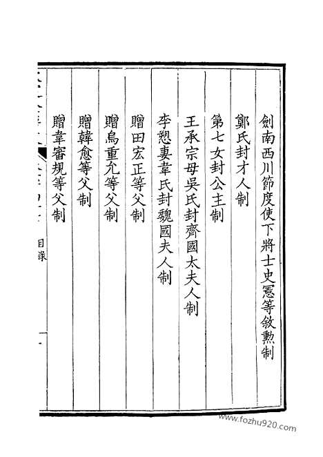 [下载][324_钦定全唐文]钦定全唐文.pdf