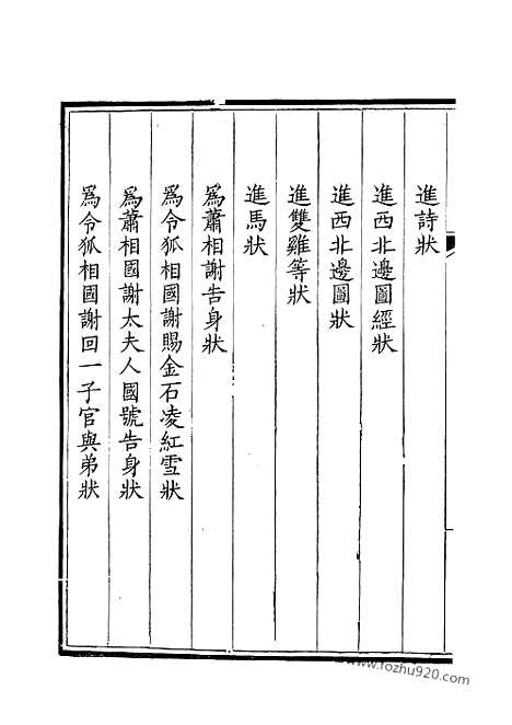 [下载][326_钦定全唐文]钦定全唐文.pdf