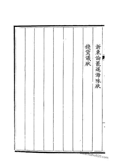 [下载][326_钦定全唐文]钦定全唐文.pdf