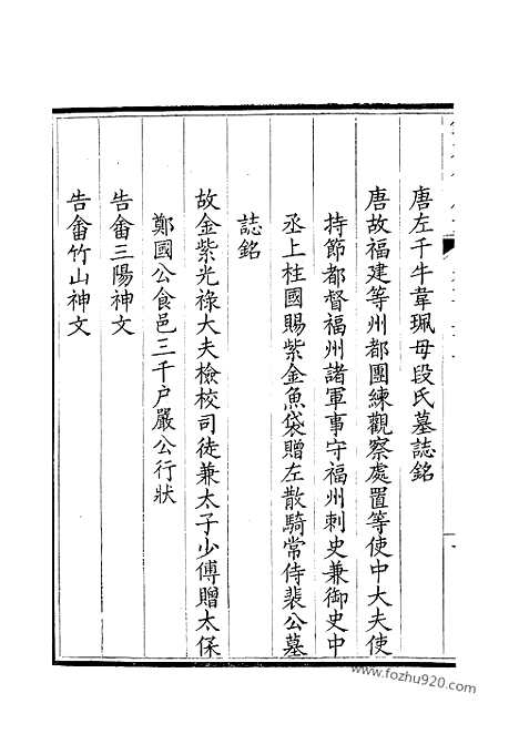 [下载][328_钦定全唐文]钦定全唐文.pdf