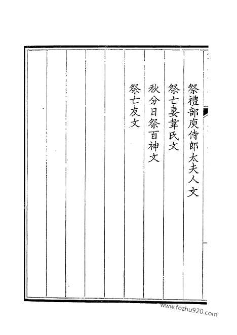 [下载][328_钦定全唐文]钦定全唐文.pdf