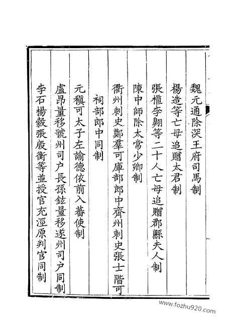 [下载][329_钦定全唐文]钦定全唐文.pdf