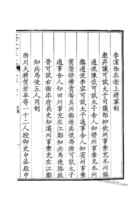 [下载][329_钦定全唐文]钦定全唐文.pdf