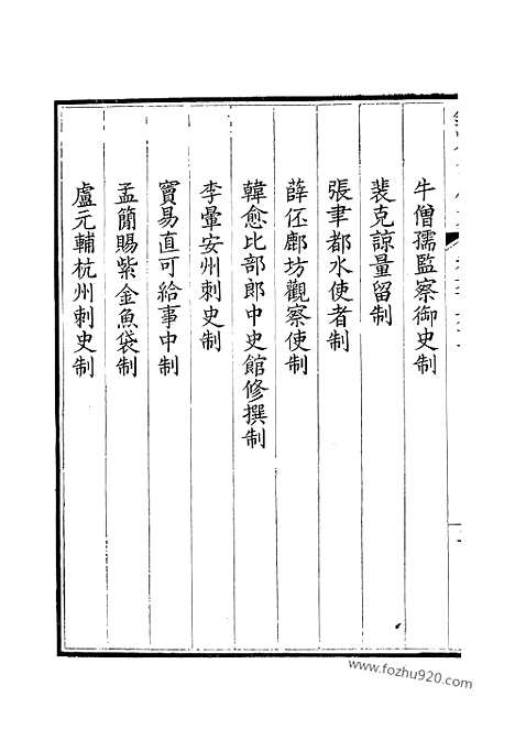 [下载][331_钦定全唐文]钦定全唐文.pdf