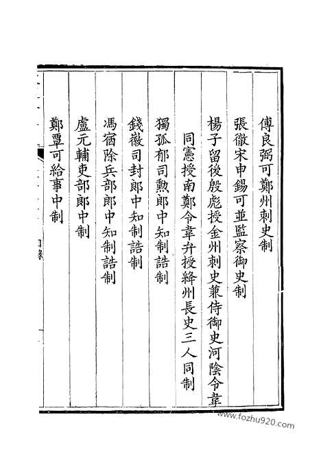 [下载][331_钦定全唐文]钦定全唐文.pdf