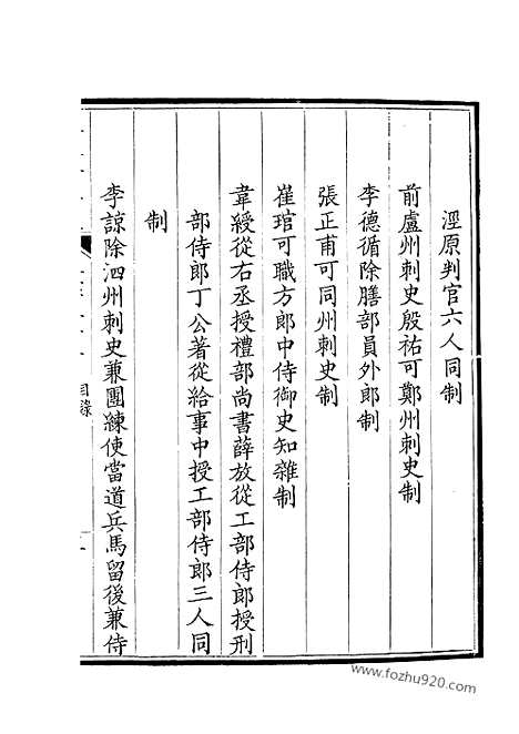 [下载][332_钦定全唐文]钦定全唐文.pdf