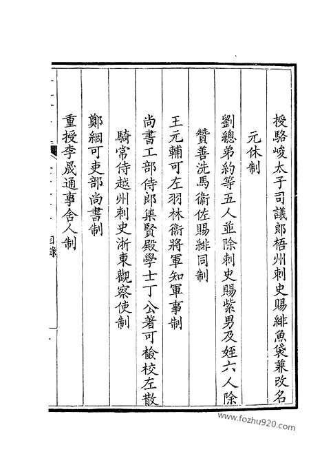 [下载][332_钦定全唐文]钦定全唐文.pdf