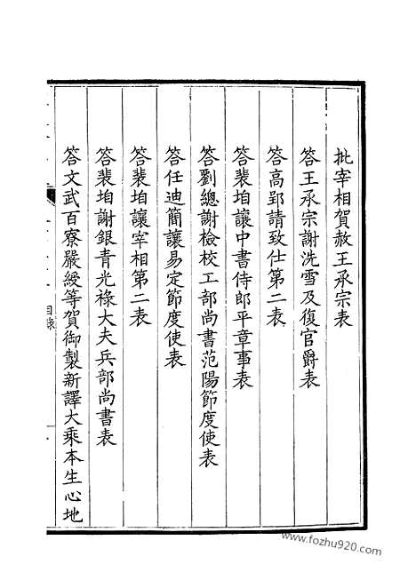 [下载][333_钦定全唐文]钦定全唐文.pdf