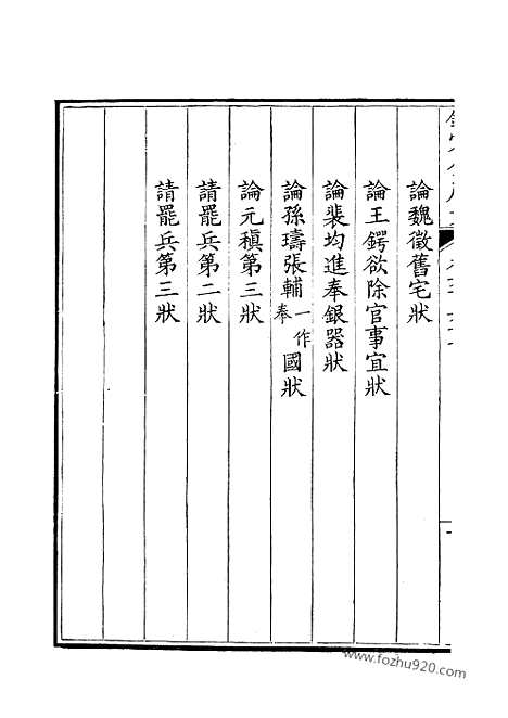 [下载][334_钦定全唐文]钦定全唐文.pdf