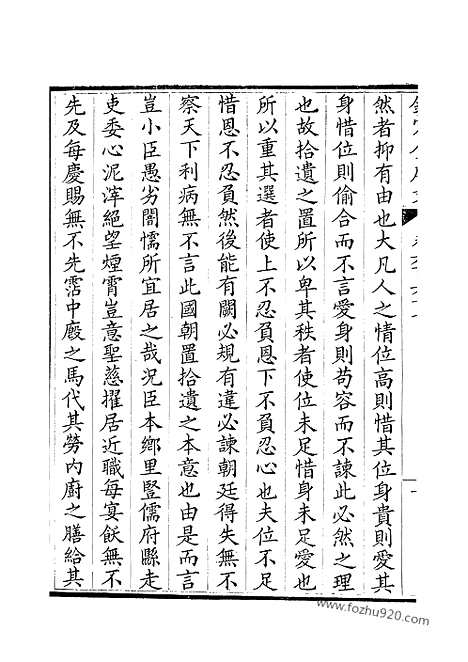 [下载][334_钦定全唐文]钦定全唐文.pdf