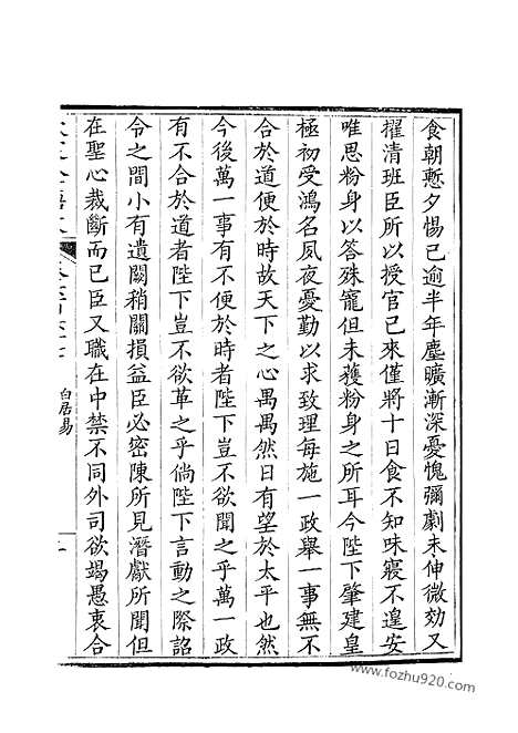 [下载][334_钦定全唐文]钦定全唐文.pdf