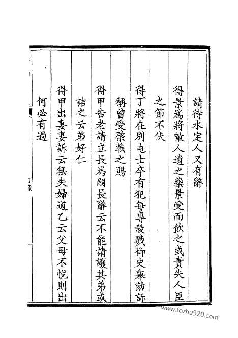 [下载][337_钦定全唐文]钦定全唐文.pdf