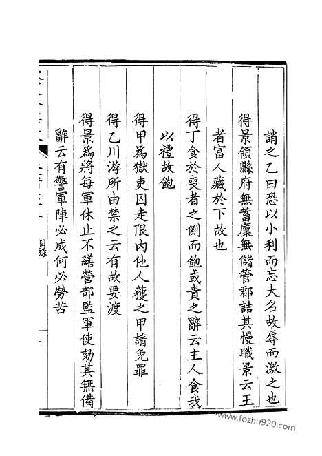 [下载][337_钦定全唐文]钦定全唐文.pdf