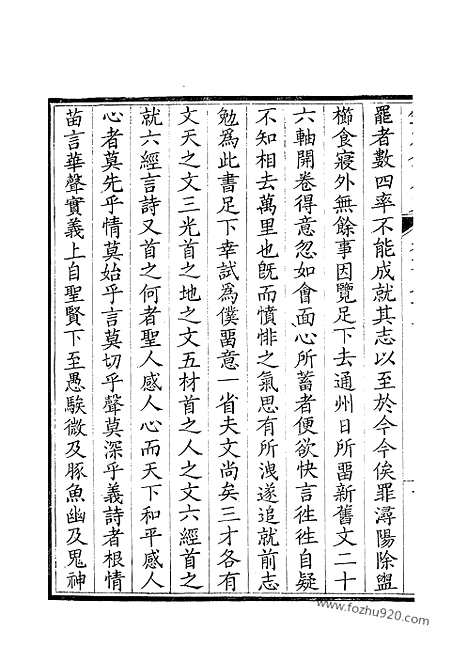 [下载][338_钦定全唐文]钦定全唐文.pdf