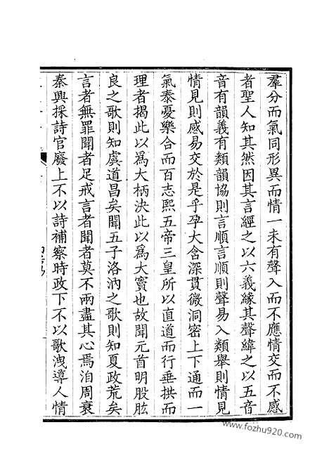 [下载][338_钦定全唐文]钦定全唐文.pdf