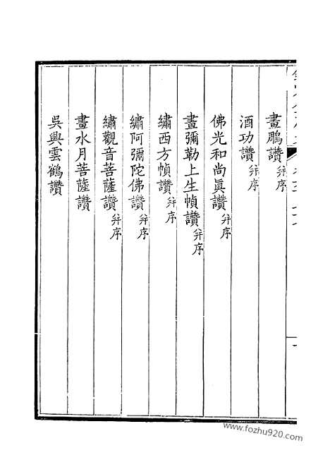 [下载][339_钦定全唐文]钦定全唐文.pdf