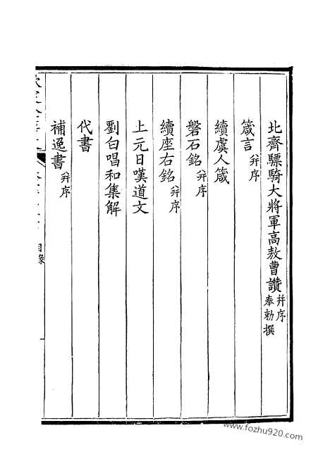 [下载][339_钦定全唐文]钦定全唐文.pdf