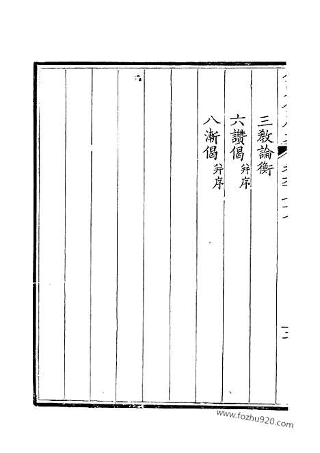 [下载][339_钦定全唐文]钦定全唐文.pdf