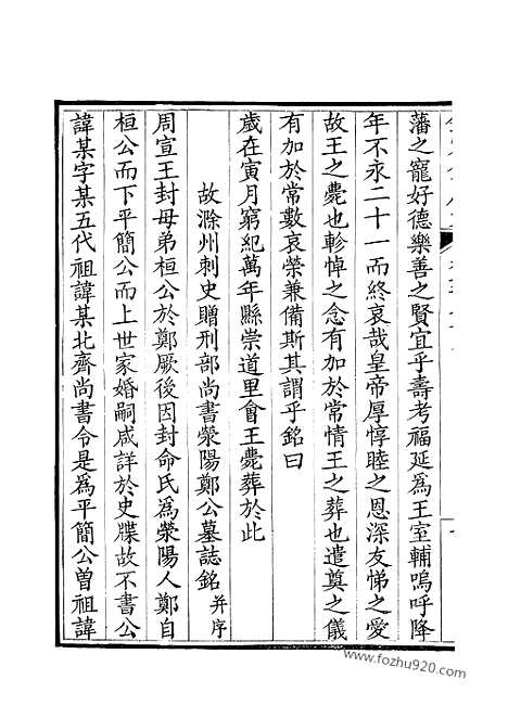 [下载][340_钦定全唐文]钦定全唐文.pdf