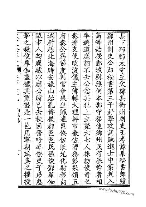 [下载][340_钦定全唐文]钦定全唐文.pdf