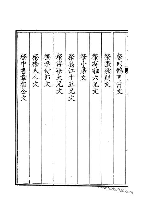 [下载][341_钦定全唐文]钦定全唐文.pdf