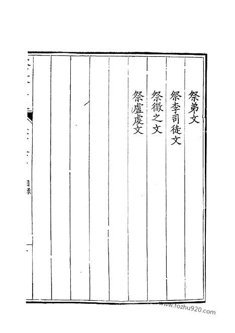 [下载][341_钦定全唐文]钦定全唐文.pdf