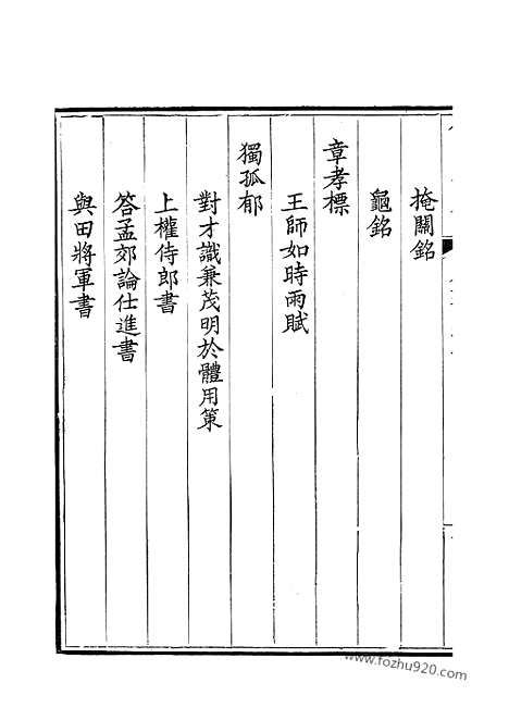 [下载][342_钦定全唐文]钦定全唐文.pdf