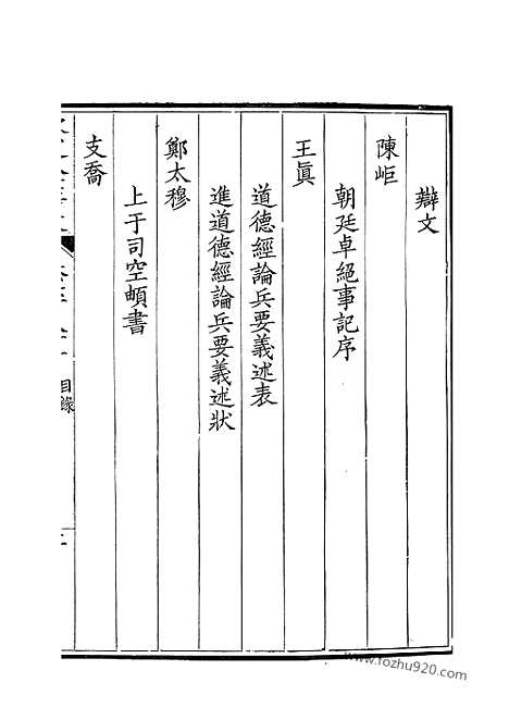 [下载][342_钦定全唐文]钦定全唐文.pdf