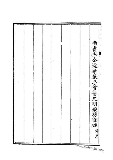 [下载][342_钦定全唐文]钦定全唐文.pdf