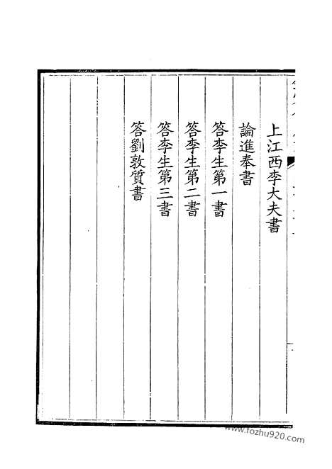 [下载][343_钦定全唐文]钦定全唐文.pdf