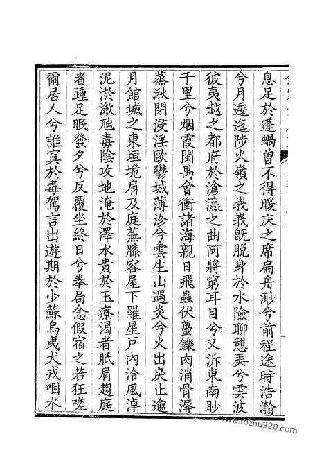 [下载][343_钦定全唐文]钦定全唐文.pdf