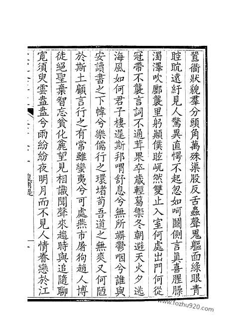 [下载][343_钦定全唐文]钦定全唐文.pdf