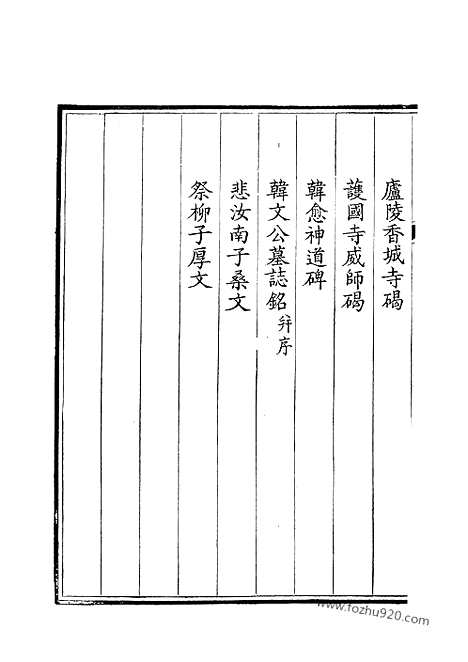 [下载][344_钦定全唐文]钦定全唐文.pdf