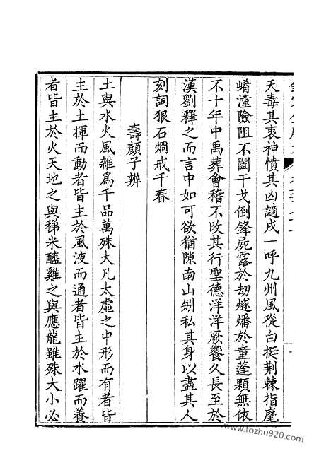 [下载][344_钦定全唐文]钦定全唐文.pdf