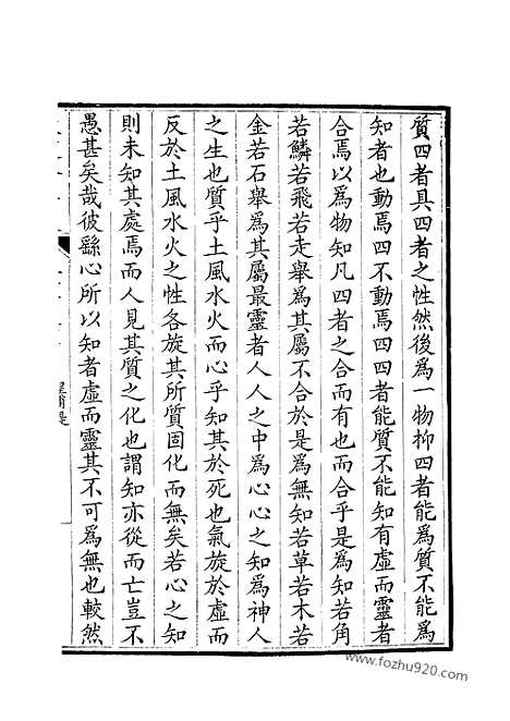 [下载][344_钦定全唐文]钦定全唐文.pdf