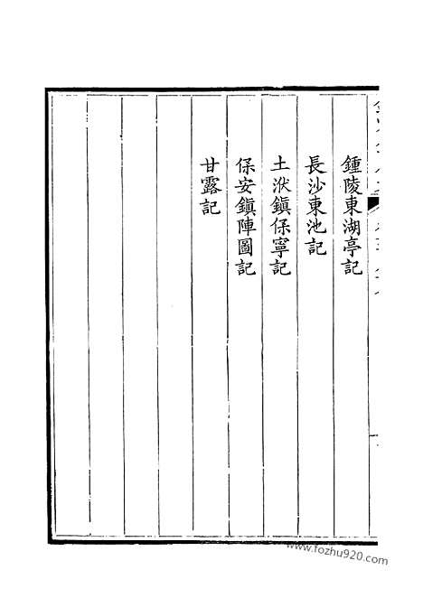 [下载][345_钦定全唐文]钦定全唐文.pdf