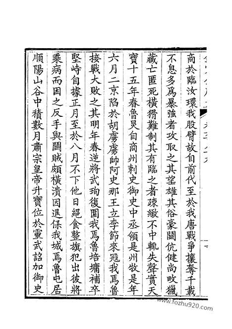 [下载][345_钦定全唐文]钦定全唐文.pdf