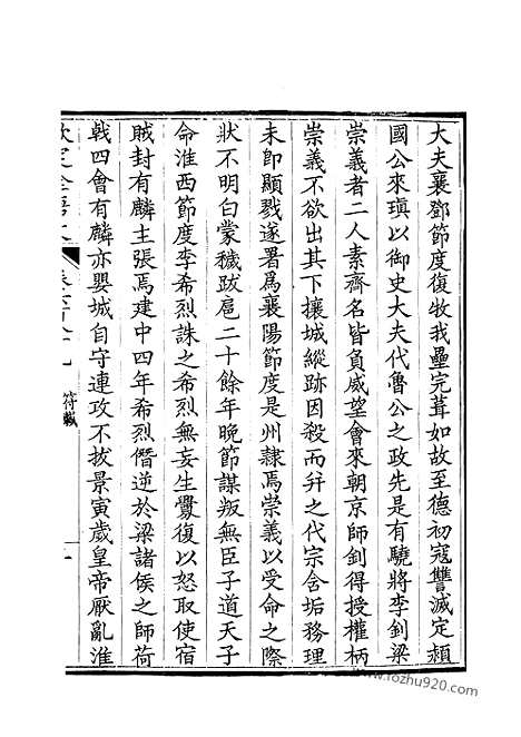 [下载][345_钦定全唐文]钦定全唐文.pdf