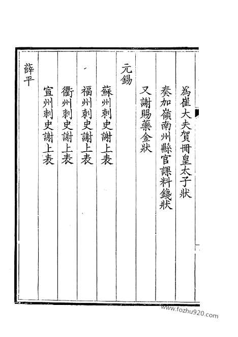 [下载][347_钦定全唐文]钦定全唐文.pdf