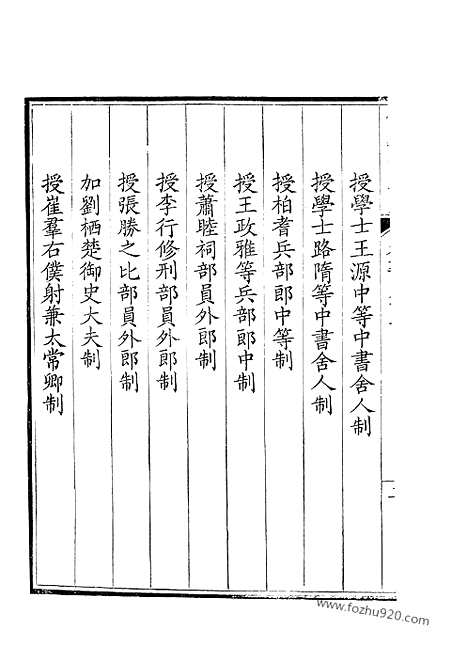 [下载][347_钦定全唐文]钦定全唐文.pdf