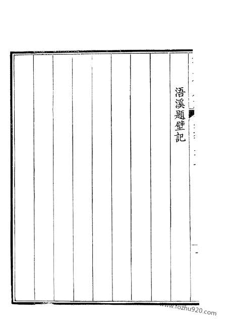 [下载][348_钦定全唐文]钦定全唐文.pdf