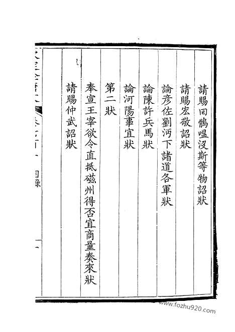 [下载][351_钦定全唐文]钦定全唐文.pdf