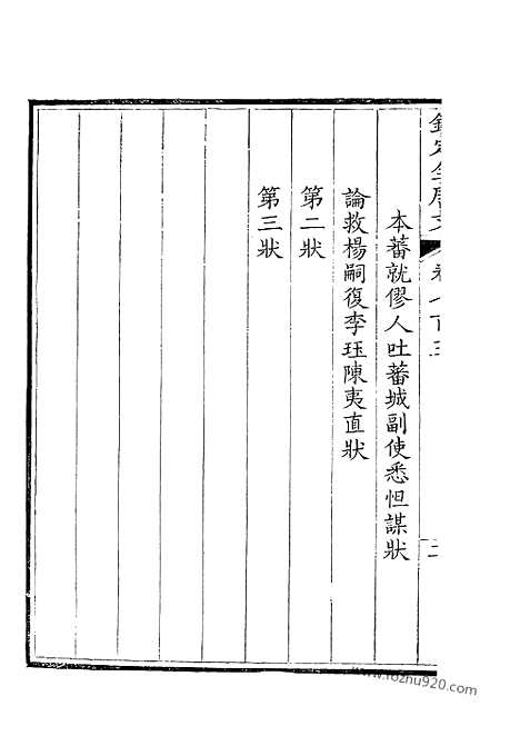 [下载][352_钦定全唐文]钦定全唐文.pdf