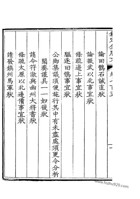 [下载][353_钦定全唐文]钦定全唐文.pdf