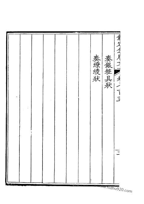 [下载][353_钦定全唐文]钦定全唐文.pdf