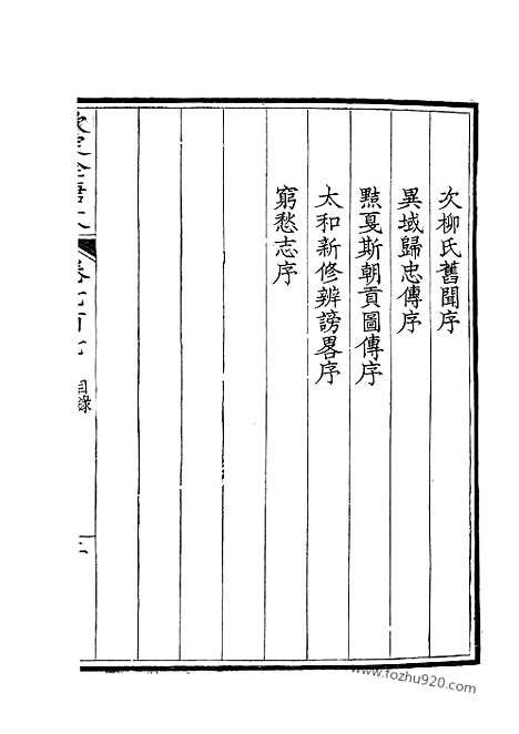 [下载][354_钦定全唐文]钦定全唐文.pdf