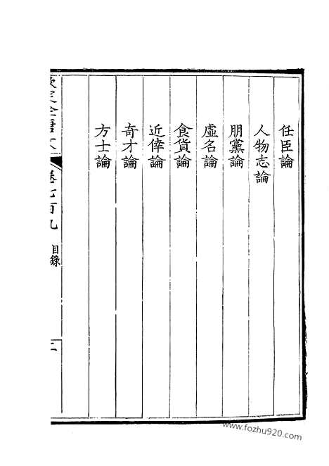 [下载][355_钦定全唐文]钦定全唐文.pdf